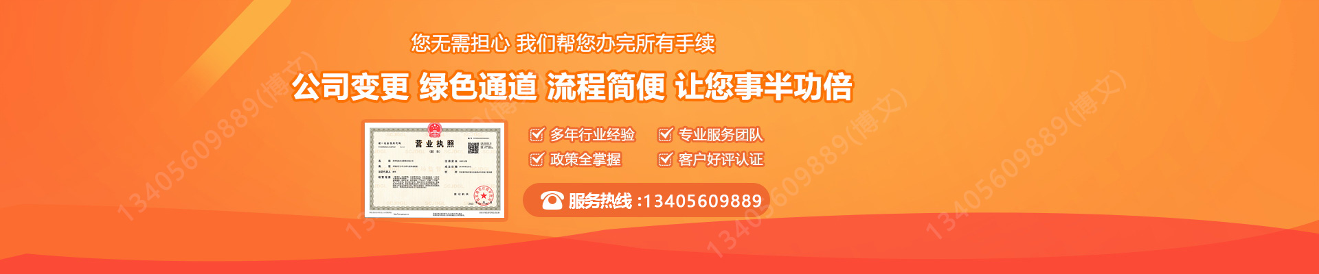 交口工商变更服务内容